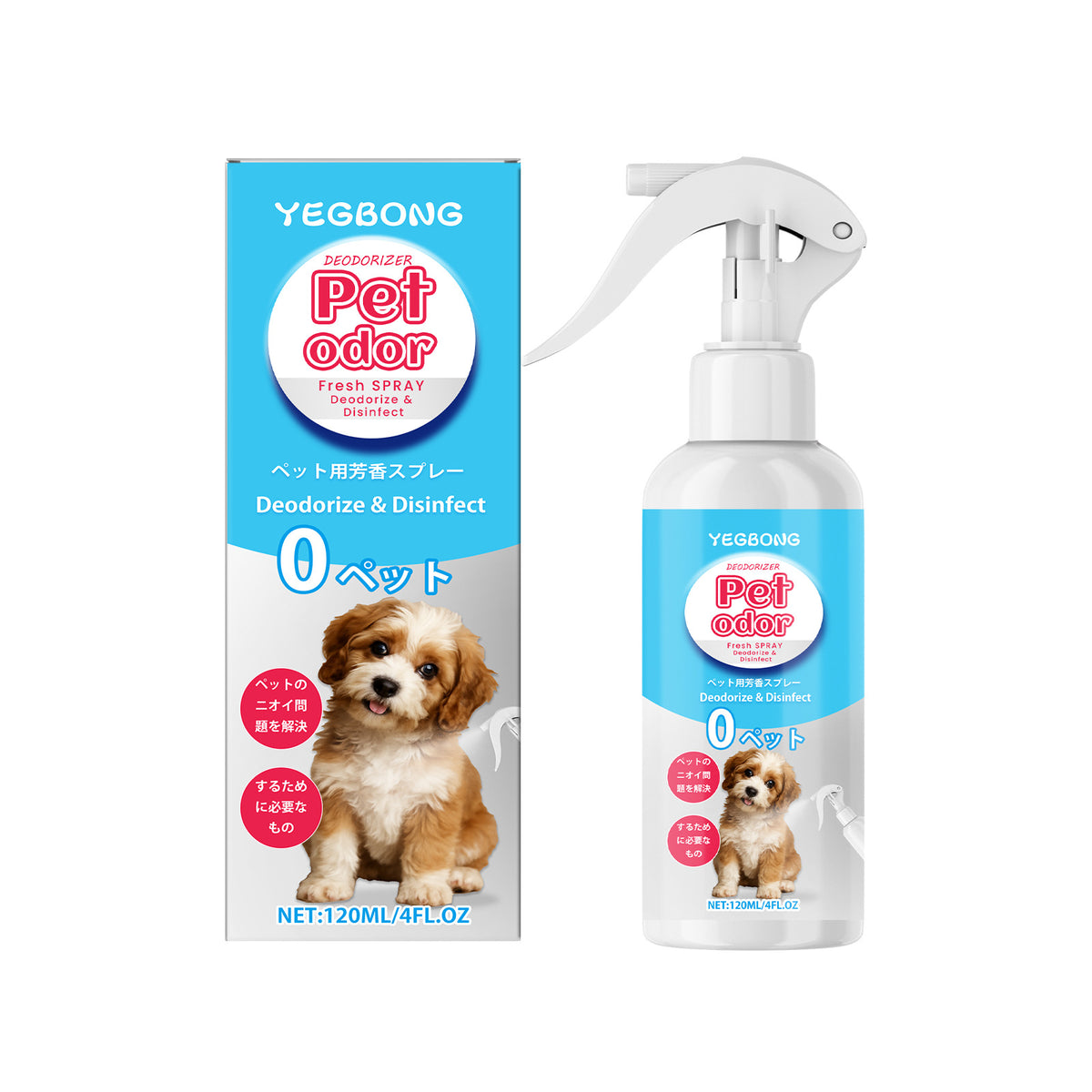 Yegbong Pet Deodorizing Spray With Triple Plant-Based Essential Oils For Odor Removal, Suitable For Cat Litter, Mats, And Fab